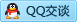 QQ在线咨询410001233